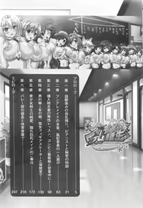 Page 7 of Honoo no Haramase Oppai Nyuu Doukyuusei ~Oppai mo Haramase! New Class Zen'in Harama-sensation!~ - preview thumbnail