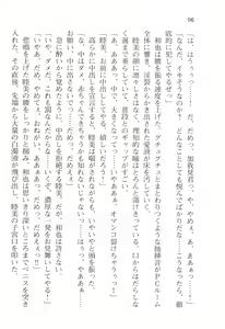 Page 99 of Honoo no Haramase Oppai Nyuu Doukyuusei ~Oppai mo Haramase! New Class Zen'in Harama-sensation!~ - preview thumbnail