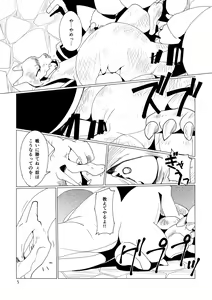 Page 6 of Takaburu Ryuu no Shinboku-kai - preview thumbnail