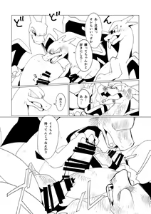 Page 7 of Takaburu Ryuu no Shinboku-kai - preview thumbnail