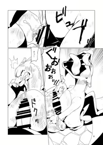 Page 9 of Takaburu Ryuu no Shinboku-kai - preview thumbnail