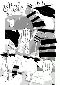 Page 14 of LUGIMANIA2 - preview thumbnail