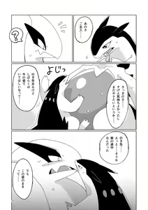 Page 20 of LUGIMANIA2 - preview thumbnail