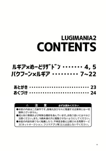 Page 5 of LUGIMANIA2 - preview thumbnail