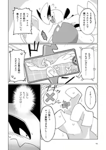 Page 9 of LUGIMANIA2 - preview thumbnail