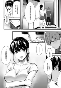 Page 101 of Secret x Secret - Keep it a Secret Promise | 祕密x祕密 (uncensored) - preview thumbnail