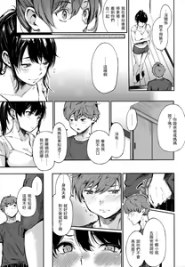 Page 102 of Secret x Secret - Keep it a Secret Promise | 祕密x祕密 (uncensored) - preview thumbnail