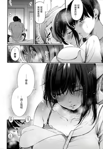 Page 33 of Secret x Secret - Keep it a Secret Promise | 祕密x祕密 (uncensored) - preview thumbnail