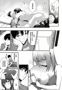Page 42 of Secret x Secret - Keep it a Secret Promise | 祕密x祕密 (uncensored) - preview thumbnail