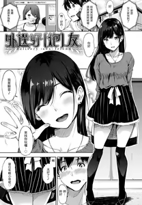 Page 44 of Secret x Secret - Keep it a Secret Promise | 祕密x祕密 (uncensored) - preview thumbnail