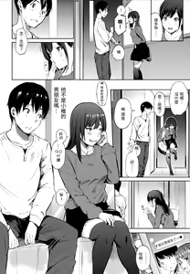 Page 45 of Secret x Secret - Keep it a Secret Promise | 祕密x祕密 (uncensored) - preview thumbnail