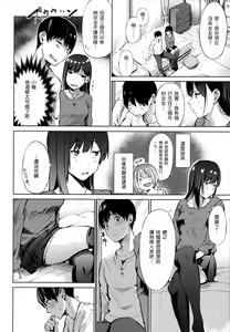 Page 47 of Secret x Secret - Keep it a Secret Promise | 祕密x祕密 (uncensored) - preview thumbnail