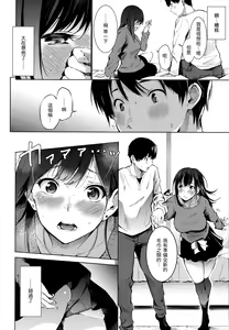 Page 49 of Secret x Secret - Keep it a Secret Promise | 祕密x祕密 (uncensored) - preview thumbnail
