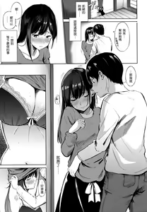 Page 50 of Secret x Secret - Keep it a Secret Promise | 祕密x祕密 (uncensored) - preview thumbnail
