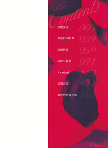 Page 5 of Secret x Secret - Keep it a Secret Promise | 祕密x祕密 (uncensored) - preview thumbnail