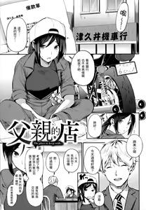 Page 64 of Secret x Secret - Keep it a Secret Promise | 祕密x祕密 (uncensored) - preview thumbnail