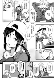 Page 65 of Secret x Secret - Keep it a Secret Promise | 祕密x祕密 (uncensored) - preview thumbnail