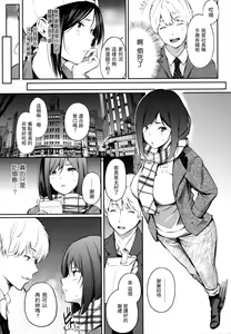 Page 66 of Secret x Secret - Keep it a Secret Promise | 祕密x祕密 (uncensored) - preview thumbnail
