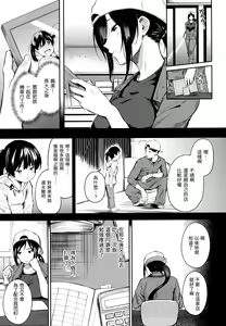 Page 68 of Secret x Secret - Keep it a Secret Promise | 祕密x祕密 (uncensored) - preview thumbnail