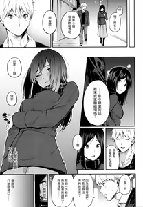 Page 70 of Secret x Secret - Keep it a Secret Promise | 祕密x祕密 (uncensored) - preview thumbnail