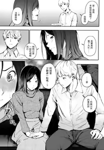 Page 72 of Secret x Secret - Keep it a Secret Promise | 祕密x祕密 (uncensored) - preview thumbnail