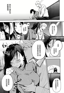 Page 78 of Secret x Secret - Keep it a Secret Promise | 祕密x祕密 (uncensored) - preview thumbnail