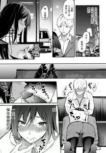 Page 80 of Secret x Secret - Keep it a Secret Promise | 祕密x祕密 (uncensored) - preview thumbnail