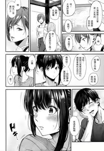 Page 9 of Secret x Secret - Keep it a Secret Promise | 祕密x祕密 (uncensored) - preview thumbnail