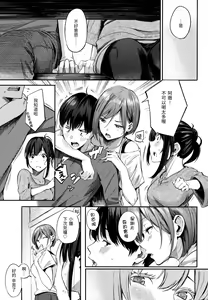 Page 10 of Secret x Secret - Keep it a Secret Promise | 祕密x祕密 (uncensored) - preview thumbnail