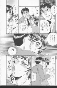 Page 56 of OL Injuu Yuugi | Office Lady Lewd beast play - preview thumbnail