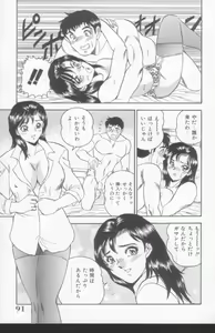 Page 89 of OL Injuu Yuugi | Office Lady Lewd beast play - preview thumbnail
