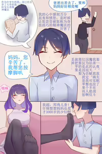 Page 9 of 超市丝袜美母 - preview thumbnail
