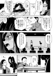 Page 104 of COMIC Masyo 2023-05 - preview thumbnail