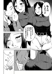 Page 105 of COMIC Masyo 2023-05 - preview thumbnail