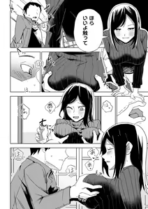 Page 107 of COMIC Masyo 2023-05 - preview thumbnail