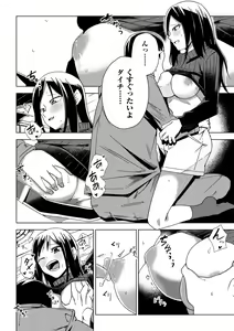 Page 109 of COMIC Masyo 2023-05 - preview thumbnail