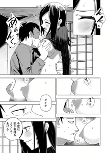 Page 110 of COMIC Masyo 2023-05 - preview thumbnail