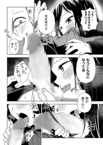 Page 111 of COMIC Masyo 2023-05 - preview thumbnail