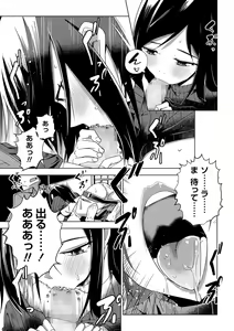 Page 112 of COMIC Masyo 2023-05 - preview thumbnail