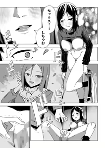 Page 114 of COMIC Masyo 2023-05 - preview thumbnail