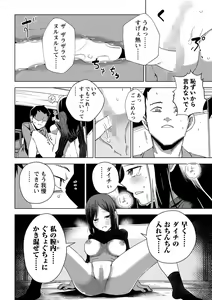 Page 115 of COMIC Masyo 2023-05 - preview thumbnail