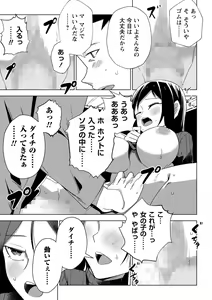 Page 116 of COMIC Masyo 2023-05 - preview thumbnail