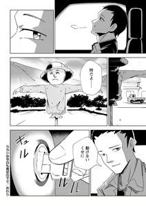 Page 123 of COMIC Masyo 2023-05 - preview thumbnail