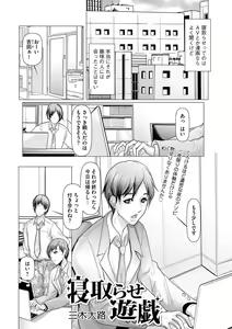 Page 126 of COMIC Masyo 2023-05 - preview thumbnail