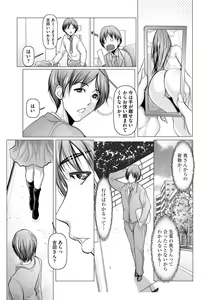 Page 135 of COMIC Masyo 2023-05 - preview thumbnail