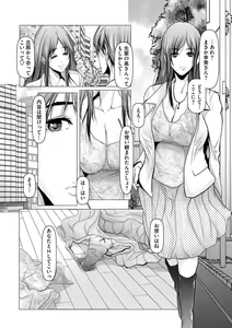 Page 136 of COMIC Masyo 2023-05 - preview thumbnail