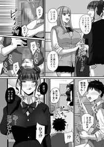 Page 154 of COMIC Masyo 2023-05 - preview thumbnail