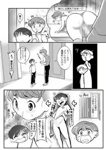 Page 170 of COMIC Masyo 2023-05 - preview thumbnail