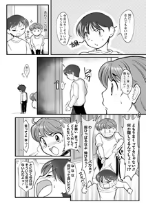 Page 171 of COMIC Masyo 2023-05 - preview thumbnail