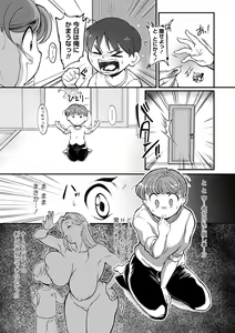 Page 172 of COMIC Masyo 2023-05 - preview thumbnail